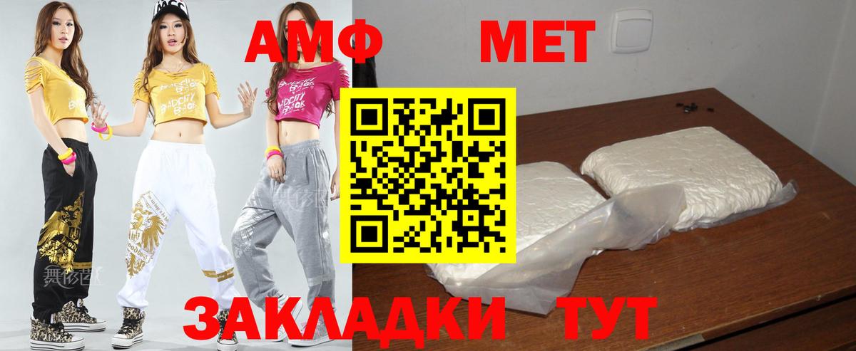 Amphetamine Premium  Амфетамин  Великие Луки  Вход с VPN 