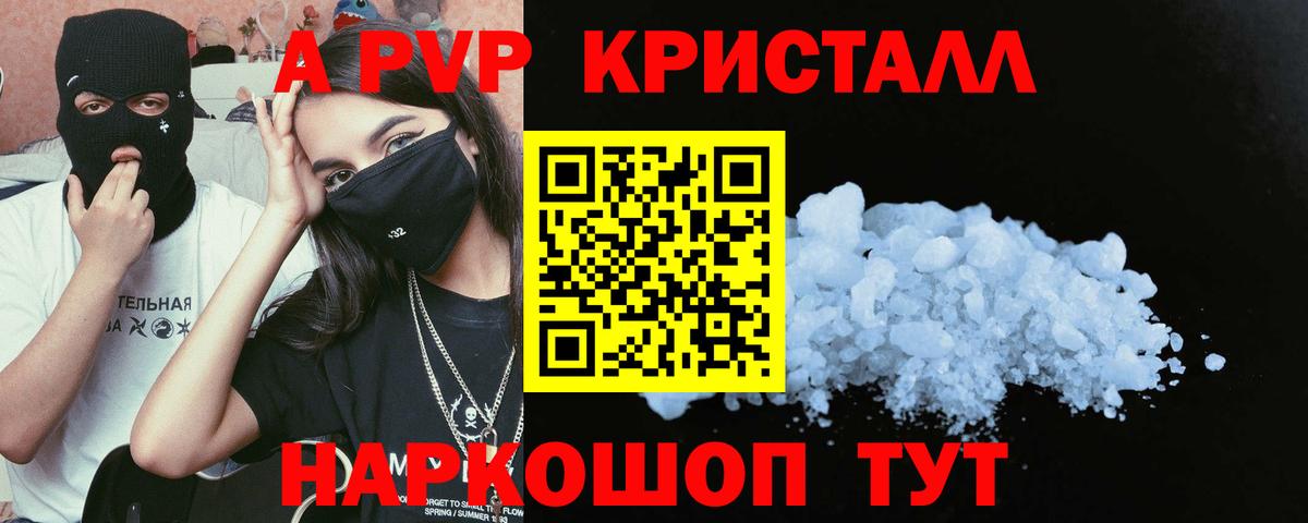 А ПВП  Вход с VPN  APVP СК  купить наркотики сайты  A PVP СК  Великие Луки 