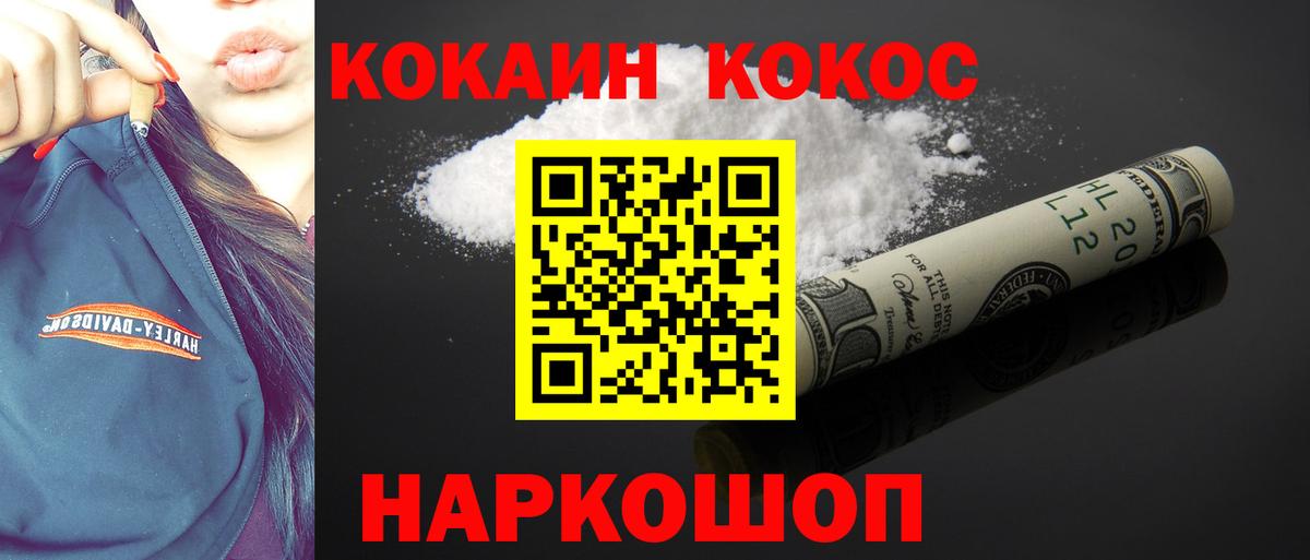 КОКАИН Fish Scale Великие Луки