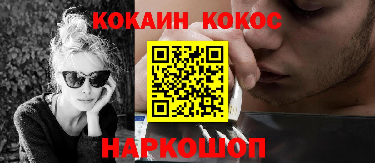 COCAIN Fish Scale  Вход с VPN  Великие Луки 