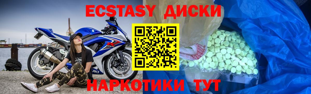 Экстази Cube Великие Луки