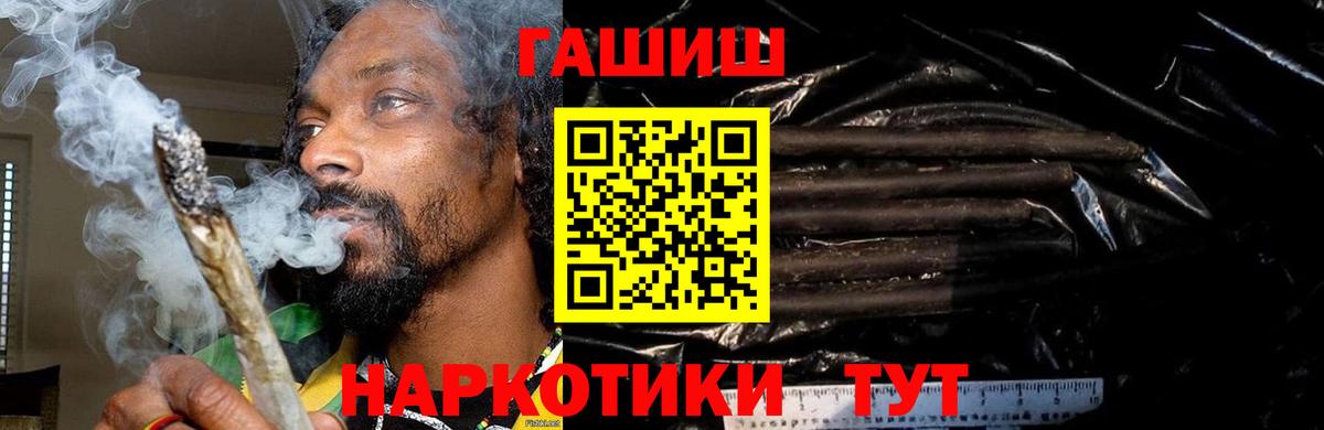 Великие Луки  ГАШ Изолятор  Вход с VPN  Гашиш Cannabis 