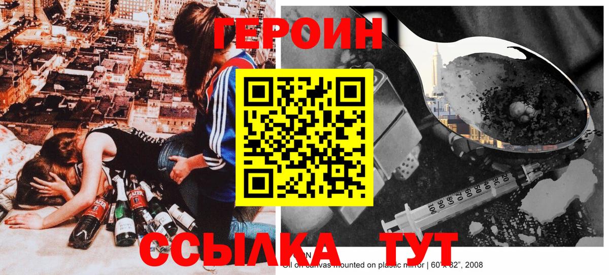 Героин гречка Великие Луки