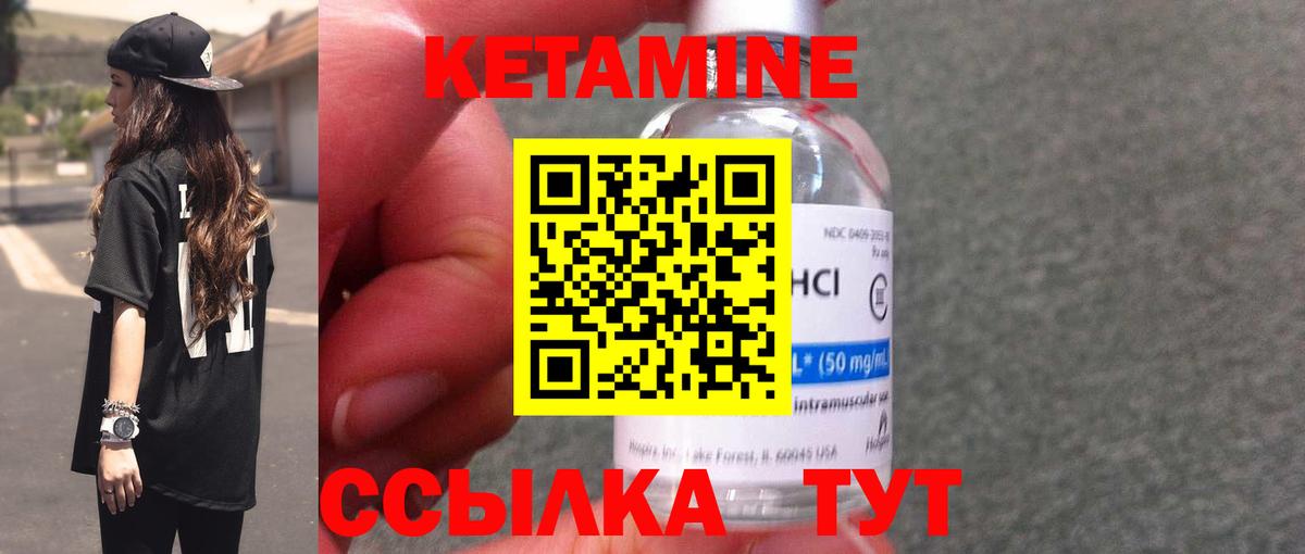 Кетамин ketamine  Кетамин ketamine  Великие Луки  Вход с VPN 