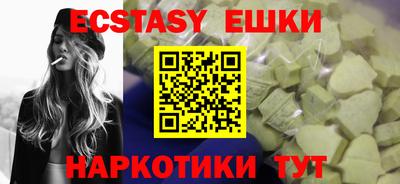экстази Гусев