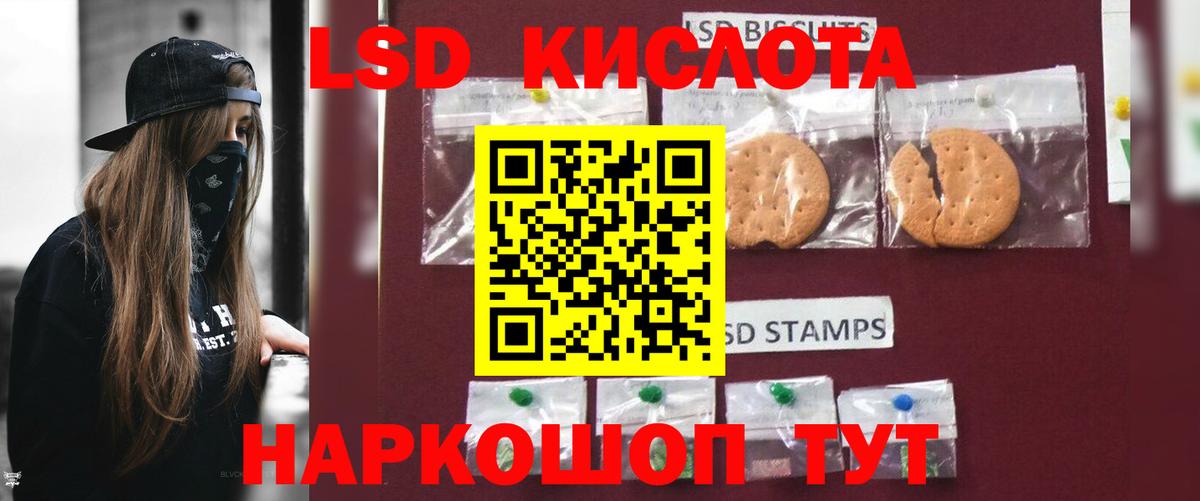 LSD-25 экстази ecstasy Великие Луки