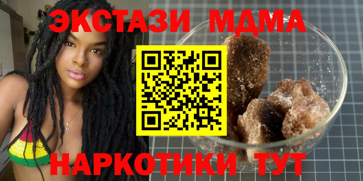 Великие Луки  MDMA VHQ  MDMA Molly  MDMA  Вход с VPN 