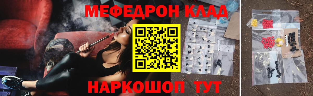 МЕФ кристаллы Великие Луки