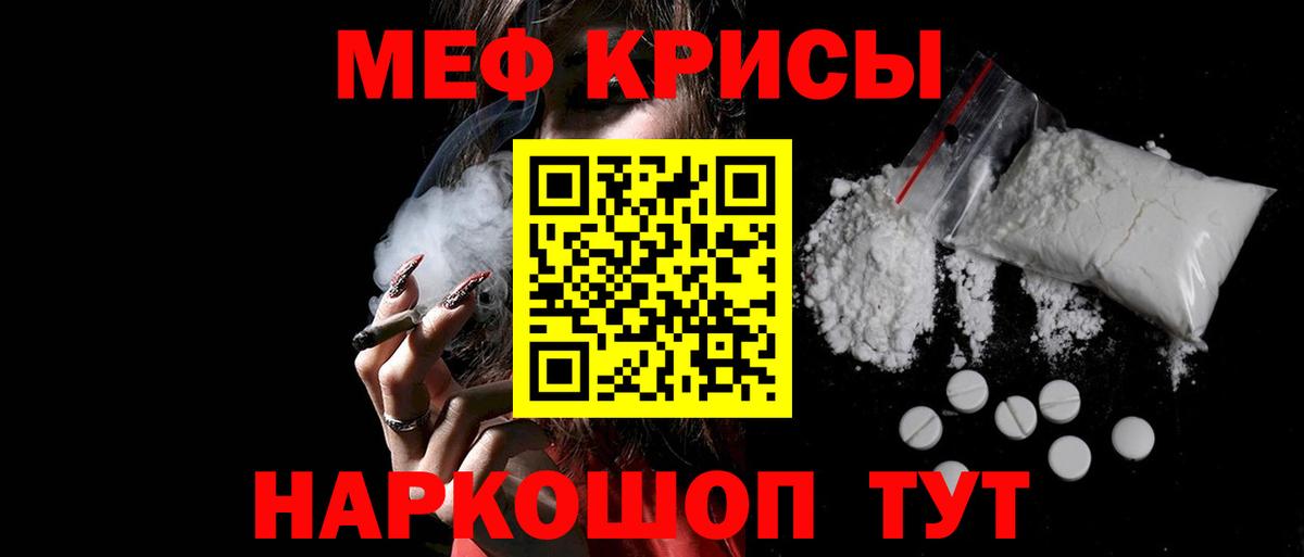 Великие Луки  Меф мяу мяу  Мефедрон  Вход с VPN  Мефедрон кристаллы 