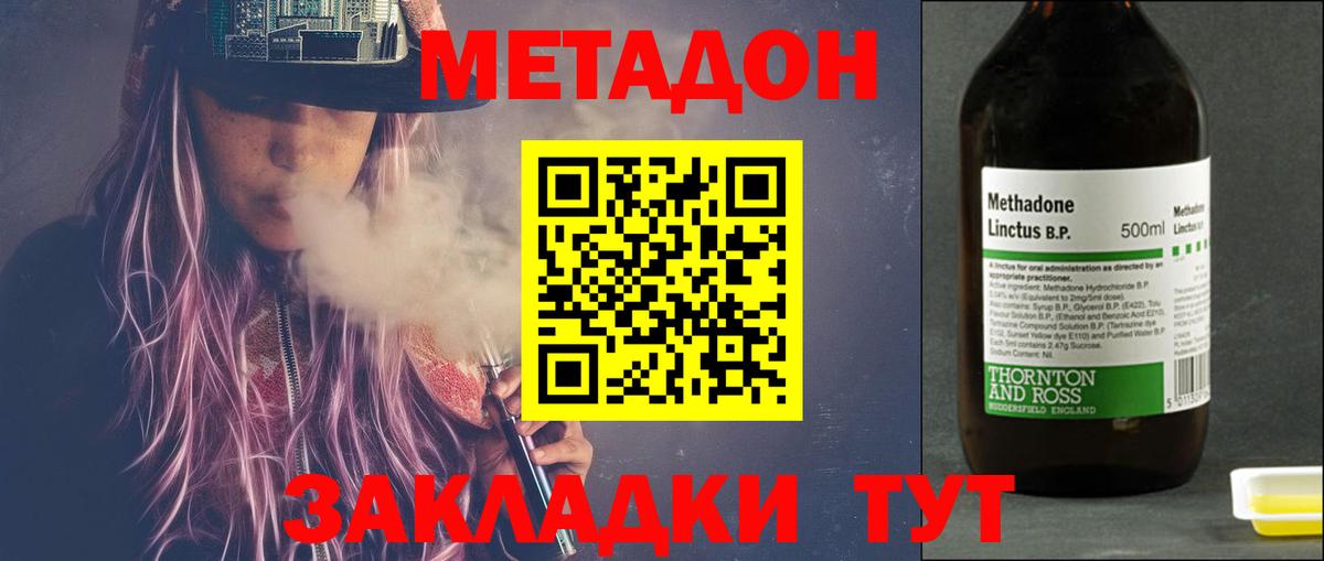 МЕТАДОН VHQ  Вход с VPN  MEGA   Великие Луки  МЕТАДОН мёд 