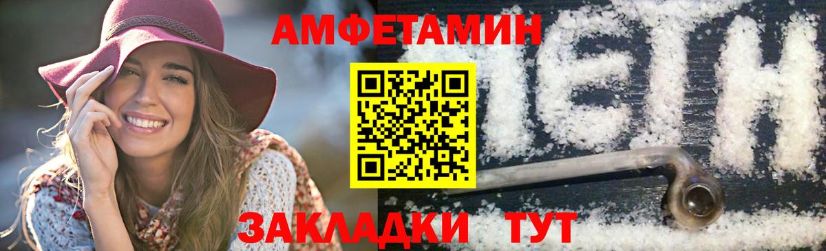 Первитин Methamphetamine  Первитин Methamphetamine  Вход с VPN  Великие Луки 