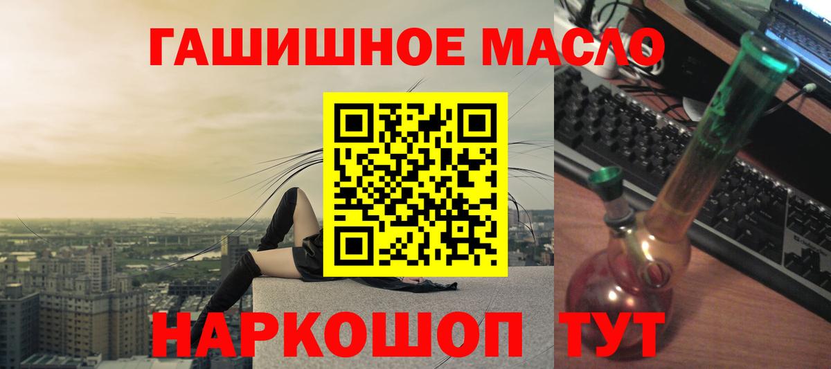 Дистиллят ТГК концентрат  Вход с VPN  Великие Луки  Дистиллят ТГК THC oil 