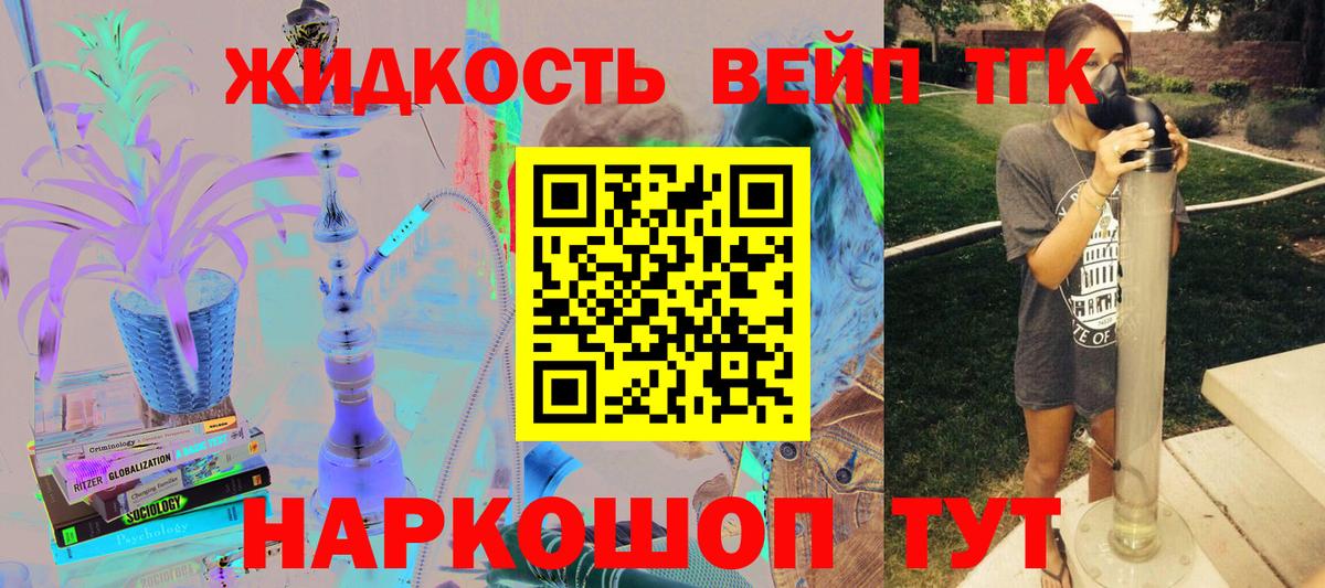Дистиллят ТГК Wax Великие Луки