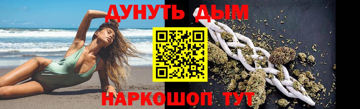 МАРИХУАНА планчик  Вход с VPN  Бошки марихуана White Widow  Конопля Bruce Banner  Великие Луки 